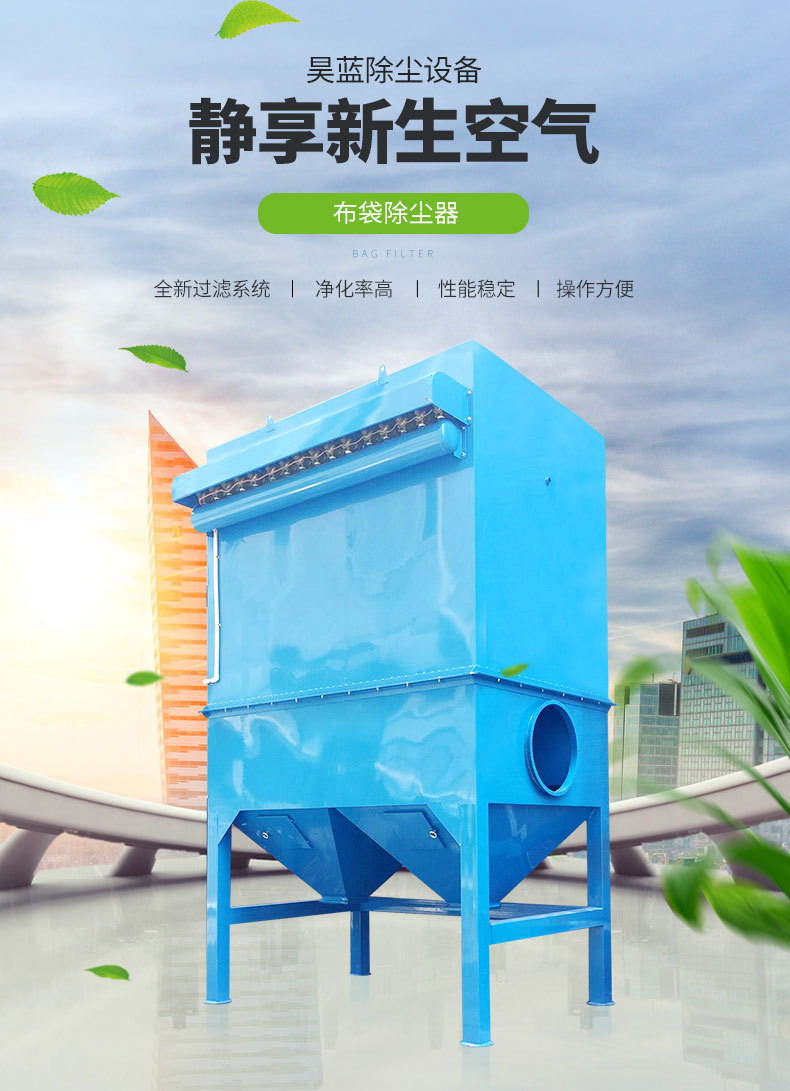环保除尘设备