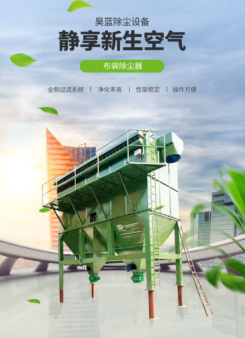 环保除尘设备
